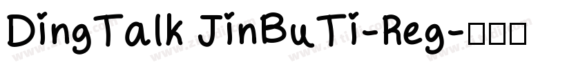 DingTalk JinBuTi-Reg字体转换
